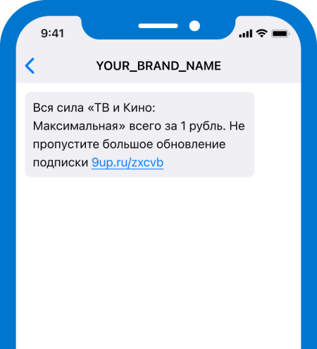 Преимущества MegaFon SMS информирование